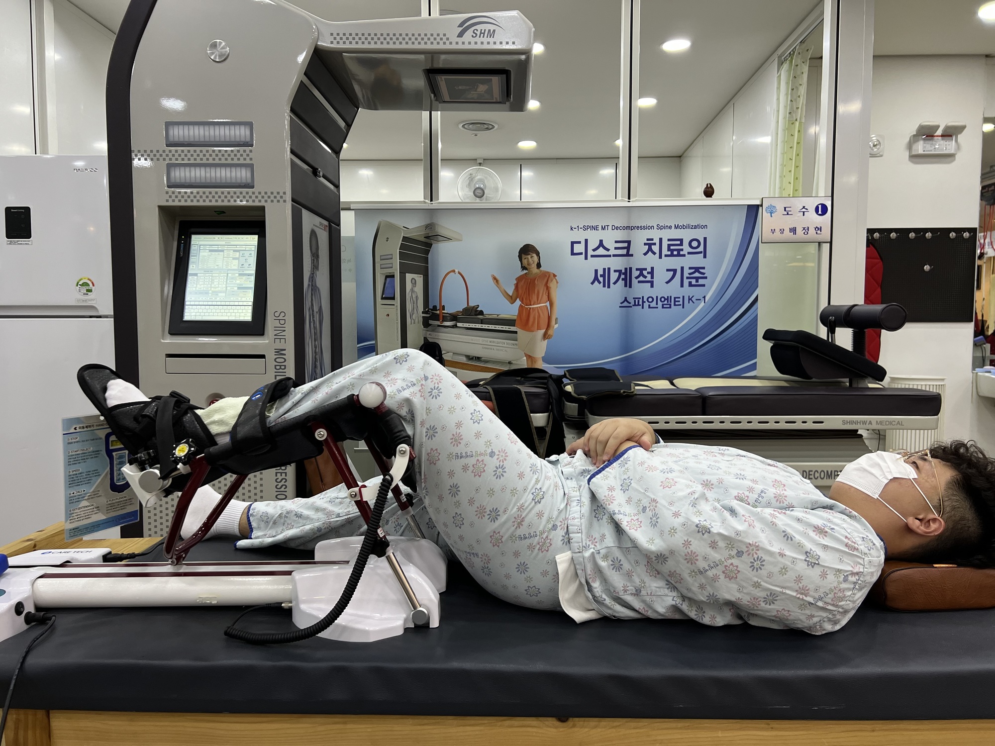 재활치료